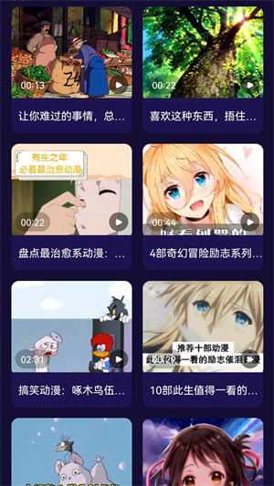 打驴动漫官方正版免费