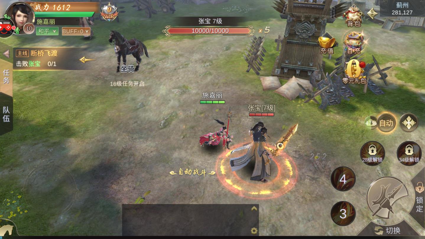 霸御乾坤真三国最新版 霸御乾坤真三国最新版