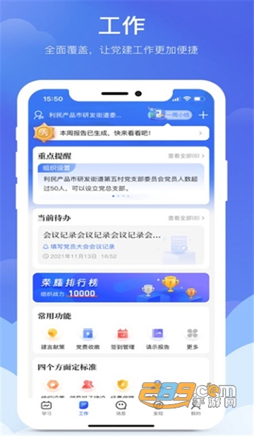 2026赣鄱党建云app下载官方最新版v5.9.13手机版