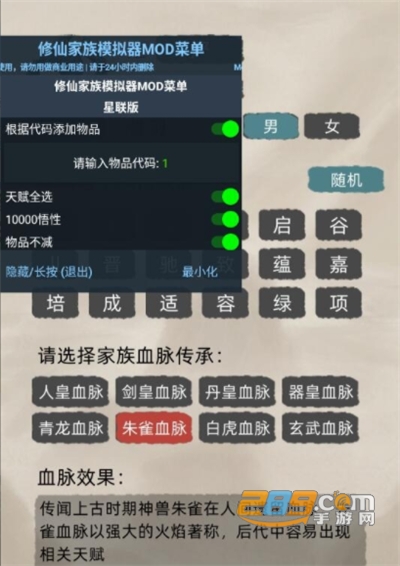 修仙家族模拟器游戏下载内置版2023最新版v4.7最新版