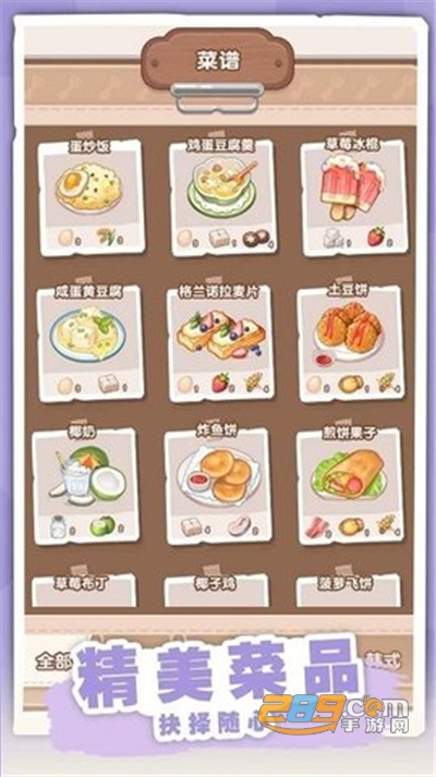 民宿模拟器无限金币版下载v1.0.2免广告