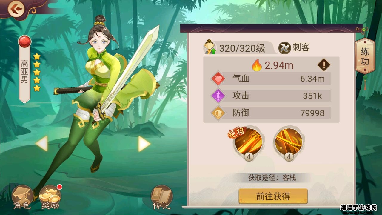 楚留香传奇群侠录 2.0.20安卓版