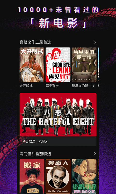 柿子电影app下载