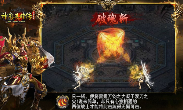 神影英雄传手游 1.1.0安卓版
