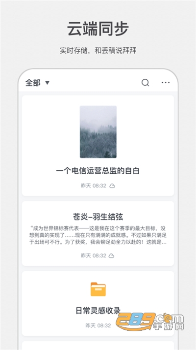 讯飞写作助手下载官方appv1.0.0官方版