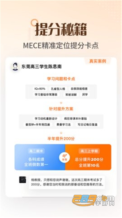 完美志愿app2023官方最新版本v8.6.2安卓版