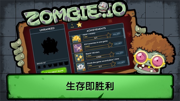 僵尸皇家生存战斗射手破解版 1.0.0安卓版