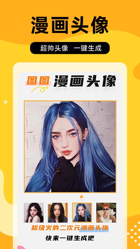 图图乐正版