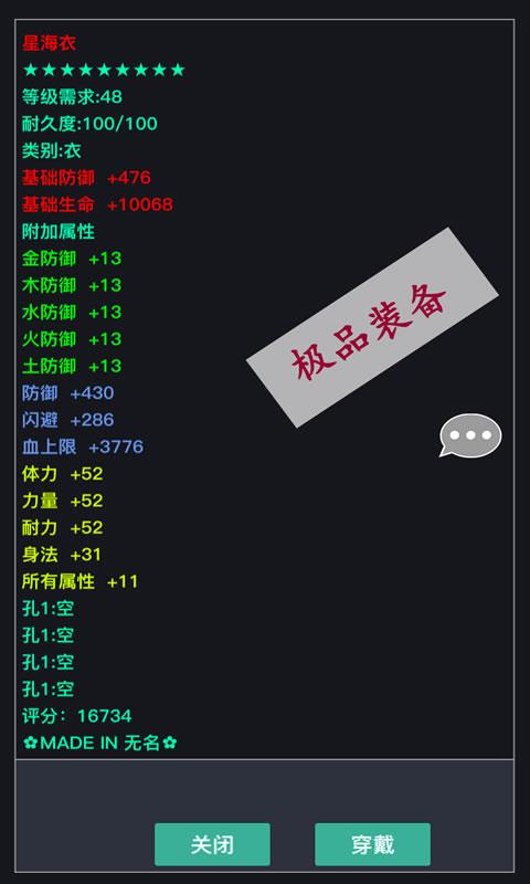 狂浪乾坤无限经验破解版 3.2.0.4最新版