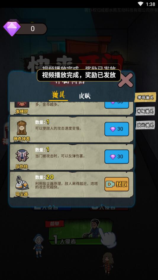 快来开门小游戏 1.1.5安卓版
