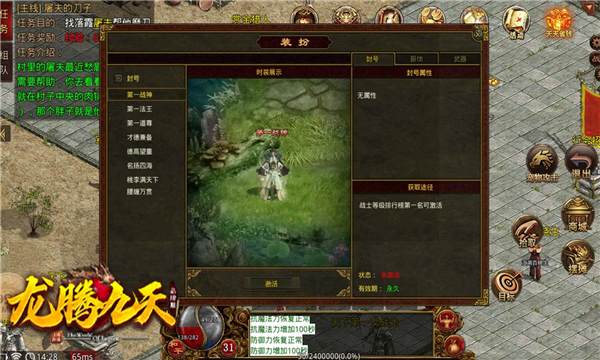 龙腾九天情怀传世官方版 1.6.208.1安卓版