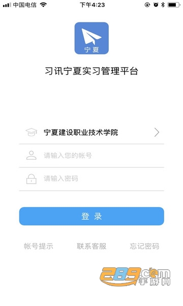 (习讯云)习讯宁夏app下载2024最新版本v5.2.7官方安卓最新版