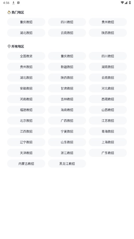 金标尺教师官方版 3.0.0.35安卓版