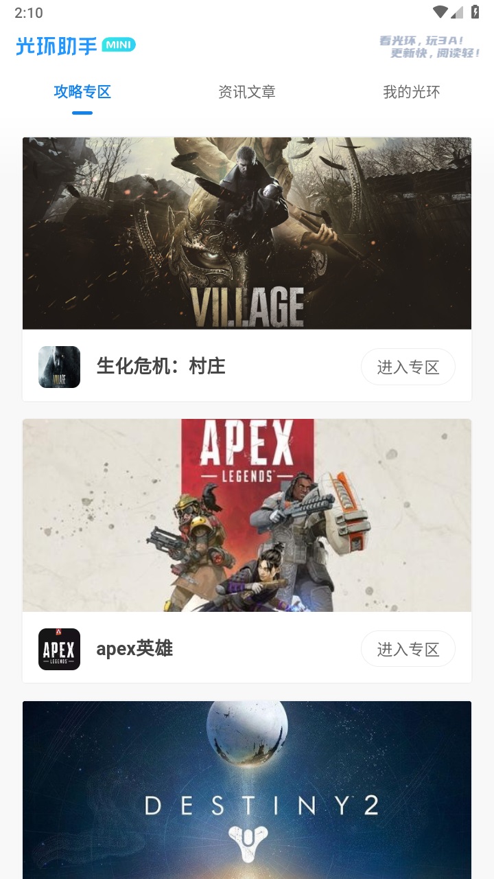 光环助手mini app官方