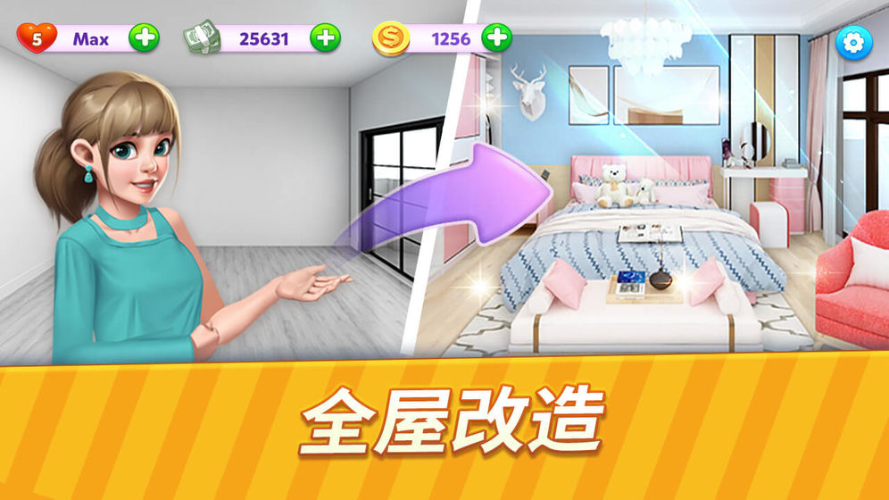 奇幻爱消除（使用金币不减反加） 1.0.3破解版