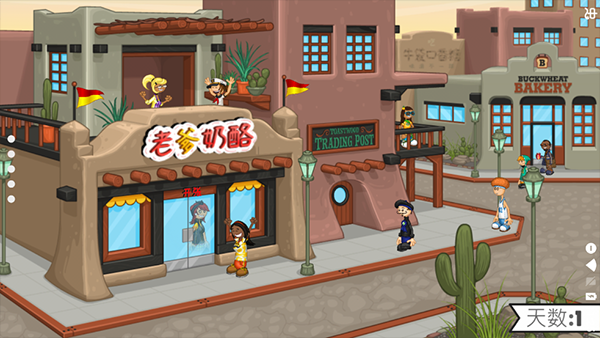 老爹奶酪店togo中文版