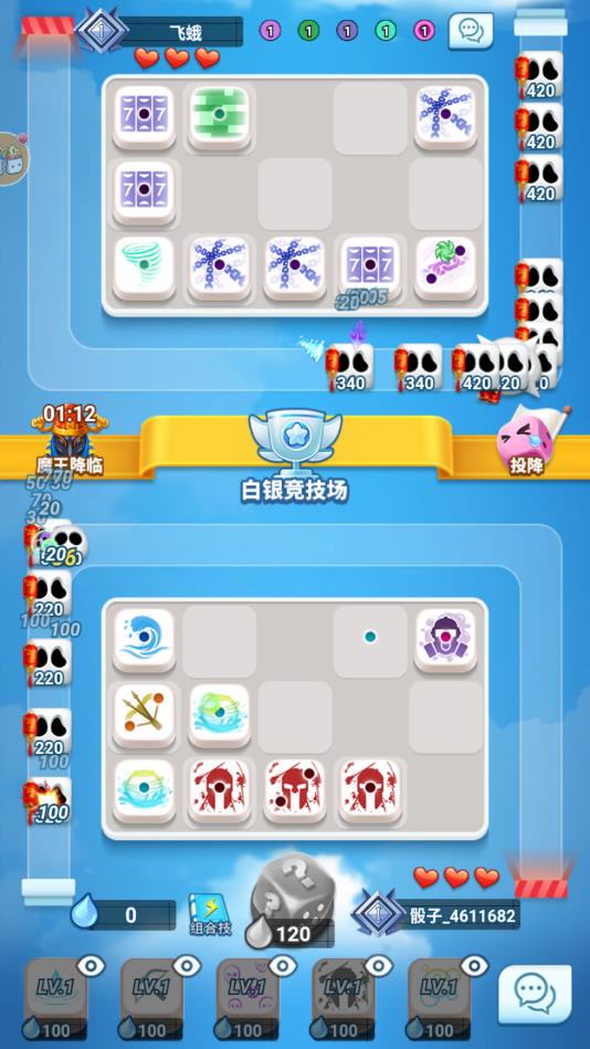 骰子联盟安卓版