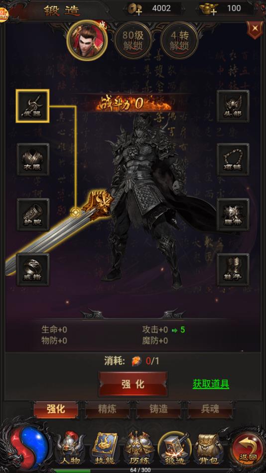 至尊散人服红包版最新版 1.2.0安卓版