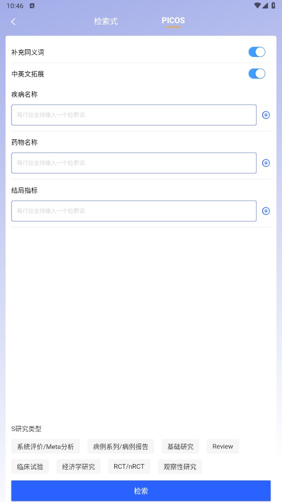 EviMed官方版 1.0.5安卓版