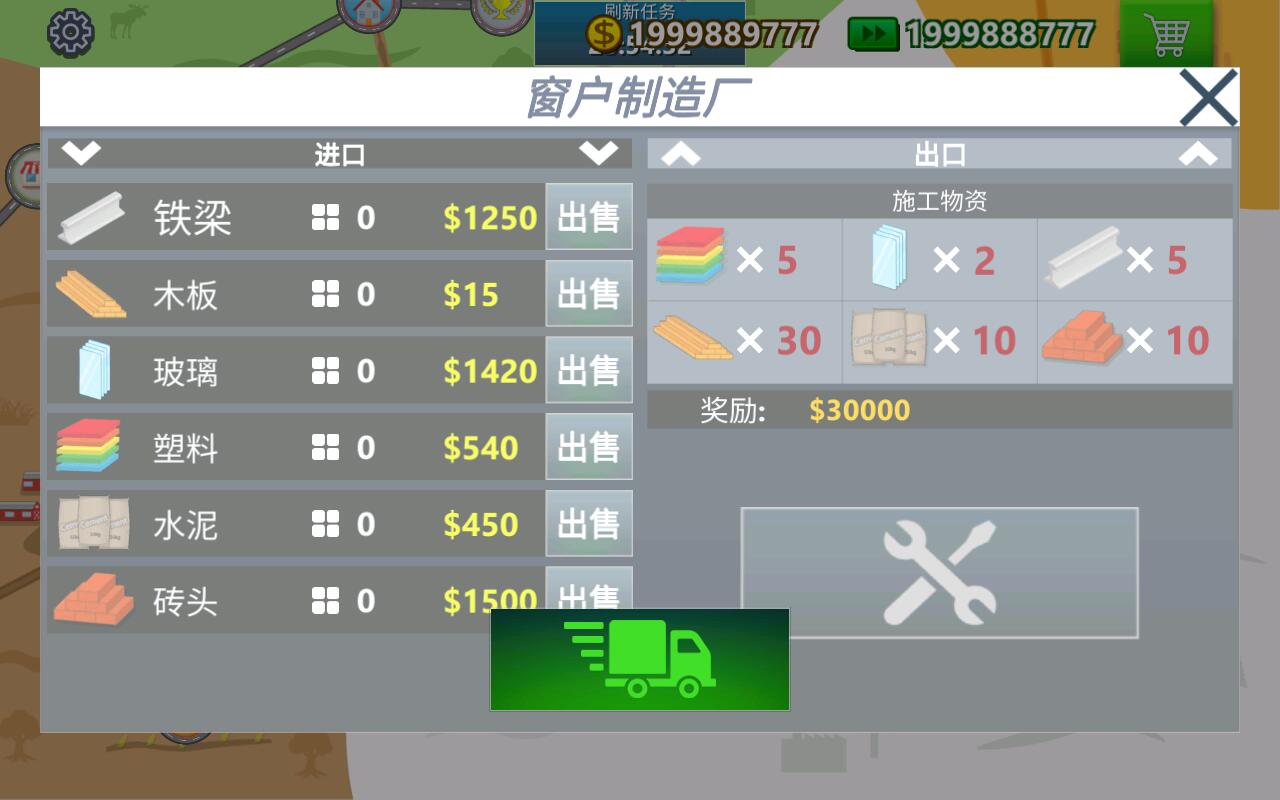 Trucker Real Wheels(卡车司机模拟器汉化版) 3.4.2修改版