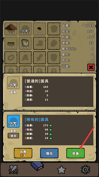 棋怪冒险游戏 2.0.5安卓版