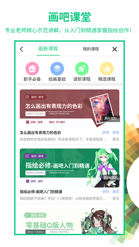 画吧官方