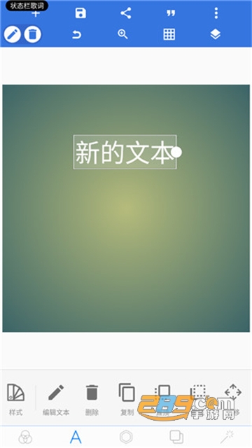 PixelLab高级版下载中文版免费版v2.1.3中文安卓版