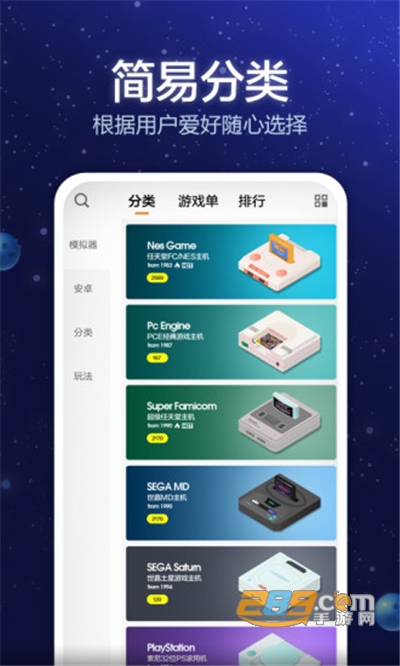 小猪电玩下载官方appv2.0.4最新官方版