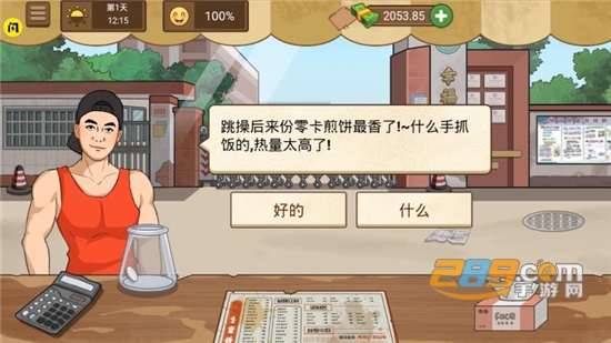 我的煎饼摊无广告下载2023最新版本v1.5.2最新安卓版