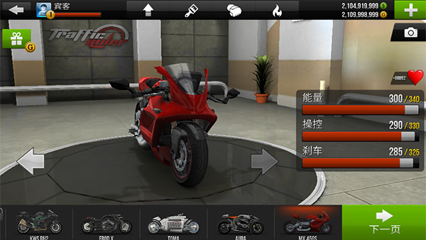 公路骑手内置菜单版