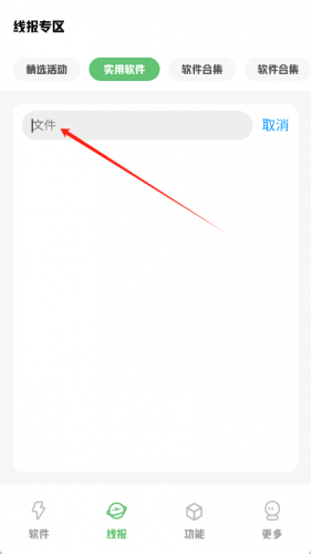 星辰软件库