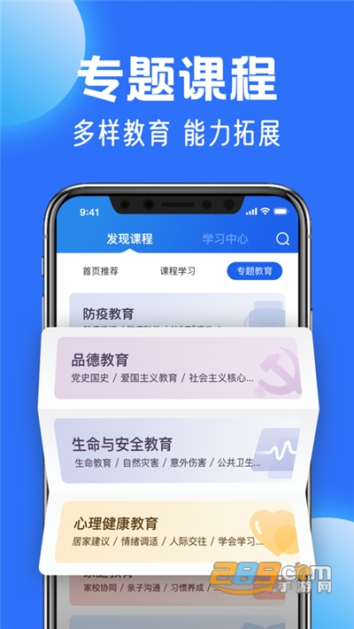国家中小学云平台网课官方版v8.0.7最新版