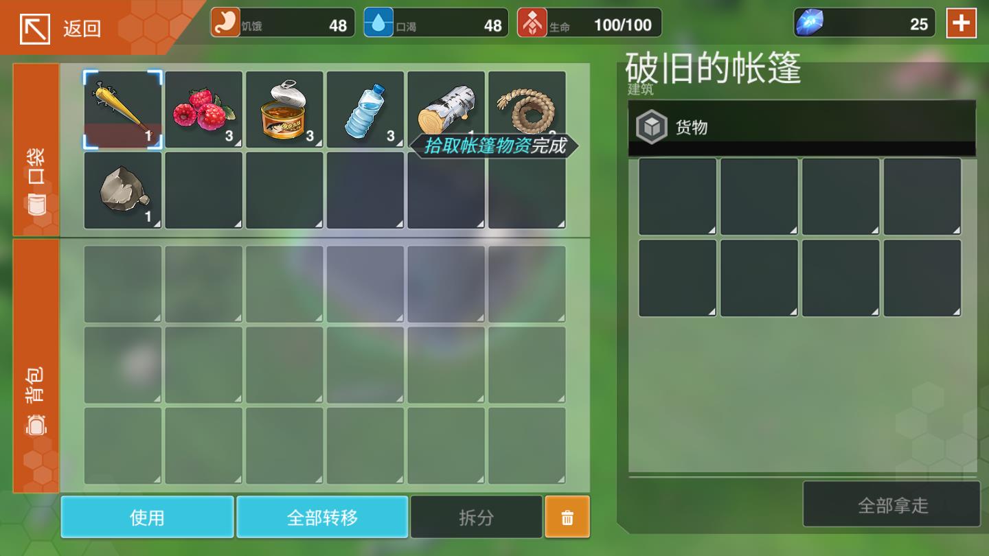 地球末日生存少女Z（Zgirls2）最新修改版 1.0.52中文破解版