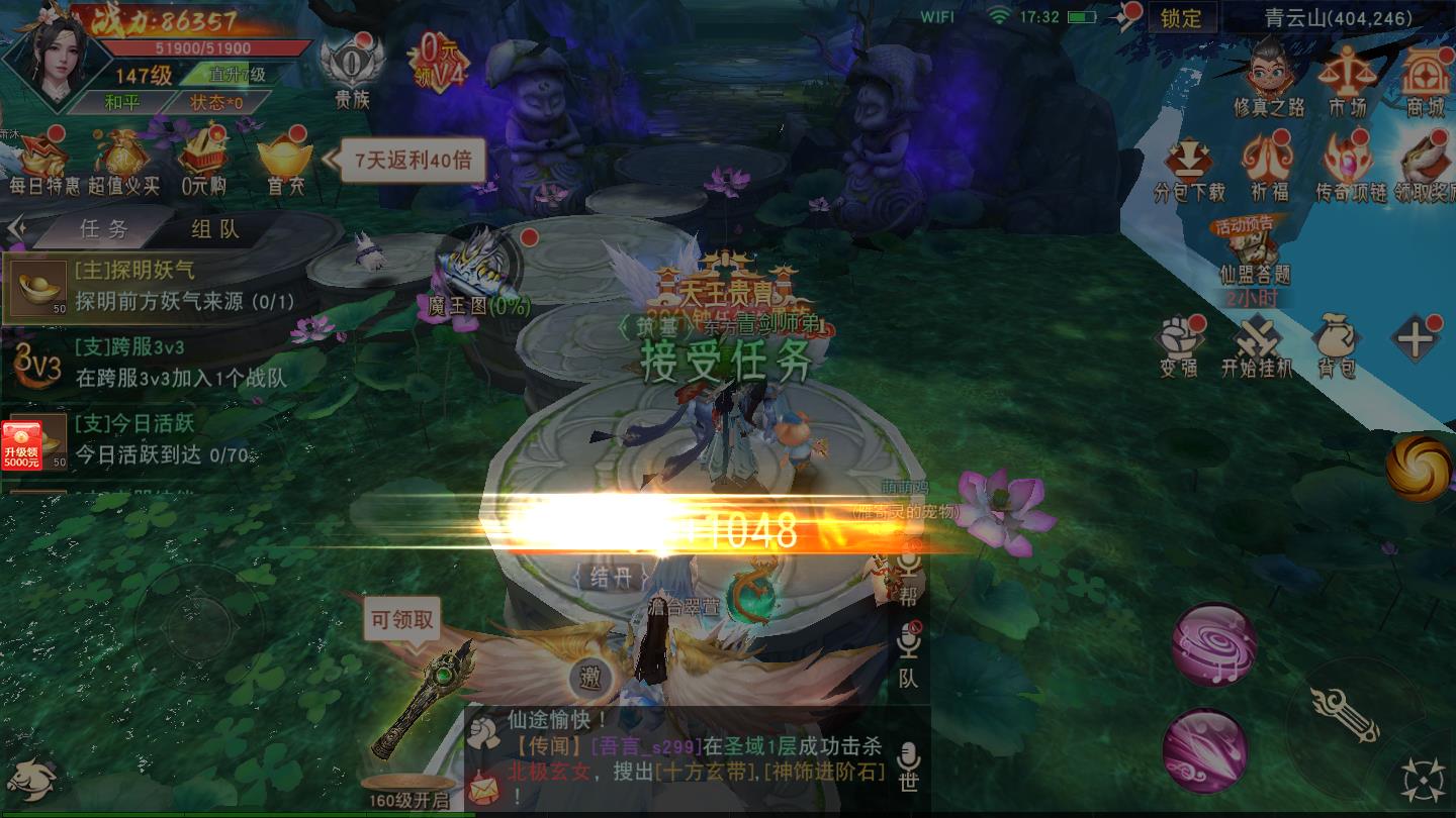 凌天剑尊高爆版官方版 1.6.0安卓版