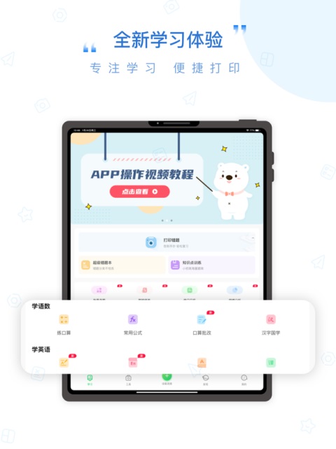 爱立熊app最新版本 6.17.7安卓版