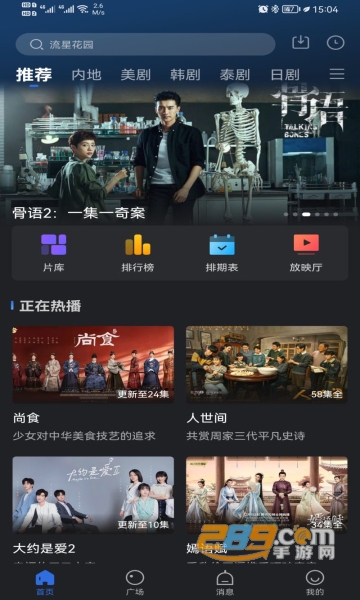 星夜影视app官方下载最新安卓版无广告版v3.5.0 安卓版