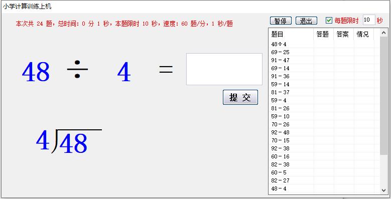 小学数学计算训练精装版 20200710单文件版