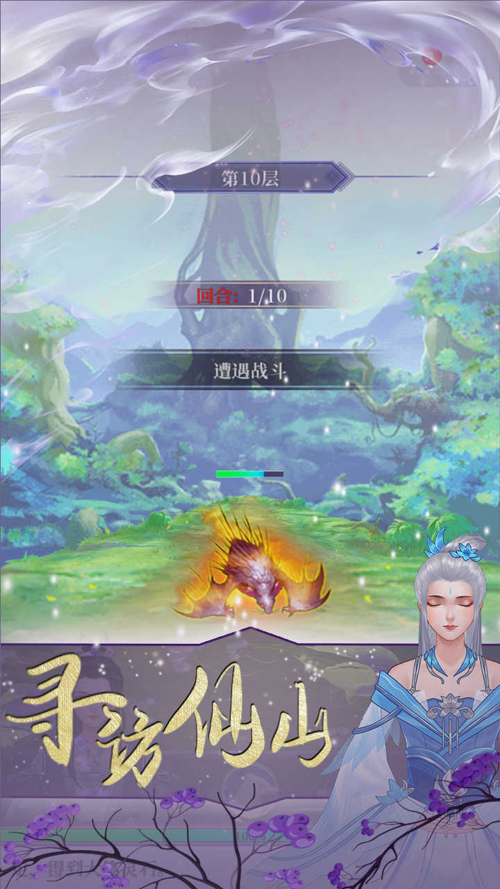 鬼谷修仙破解版 2.0免广告版
