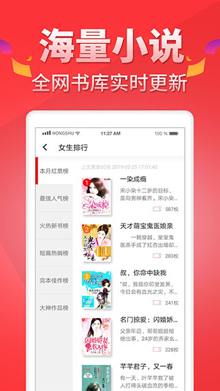 红薯阅读app安卓版