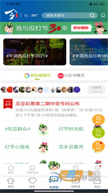 今平湖app下载2024最新版v3.7.2最新版