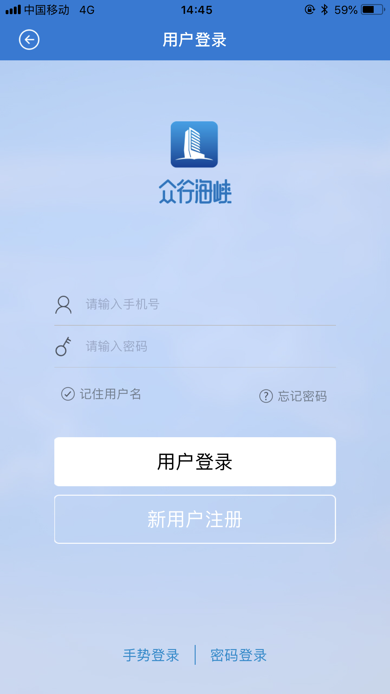 众行海峡app官方版 5.0.4版本