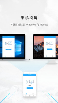 傲软投屏官方版 1.8.32.1最新版