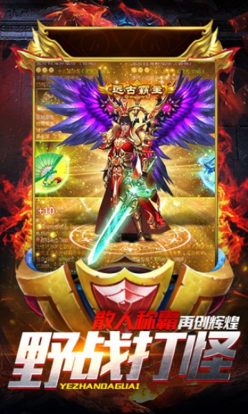 失落大天使官方版