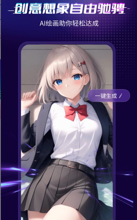 灵犀ai绘画师 1.0.0安卓版