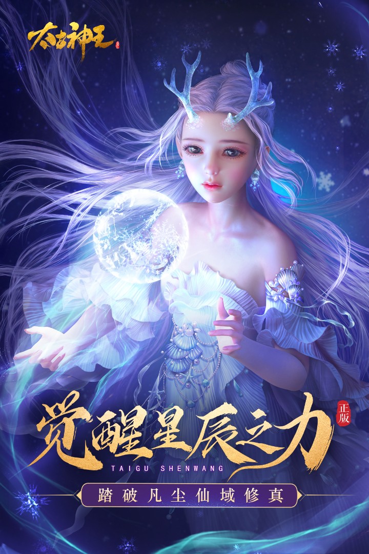 太古神王九游官方版 太古神王九游官方版