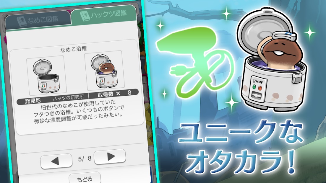 菇菇挖掘研究室最新破解版 1.0.4中文版