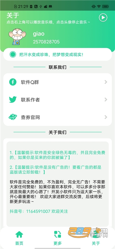 茄子盒app下载1.0最新版v1.0安卓版