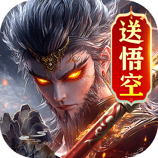 蜀境传说最新版本 4.1.0安卓版