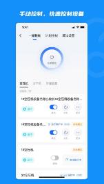 云智控4.0