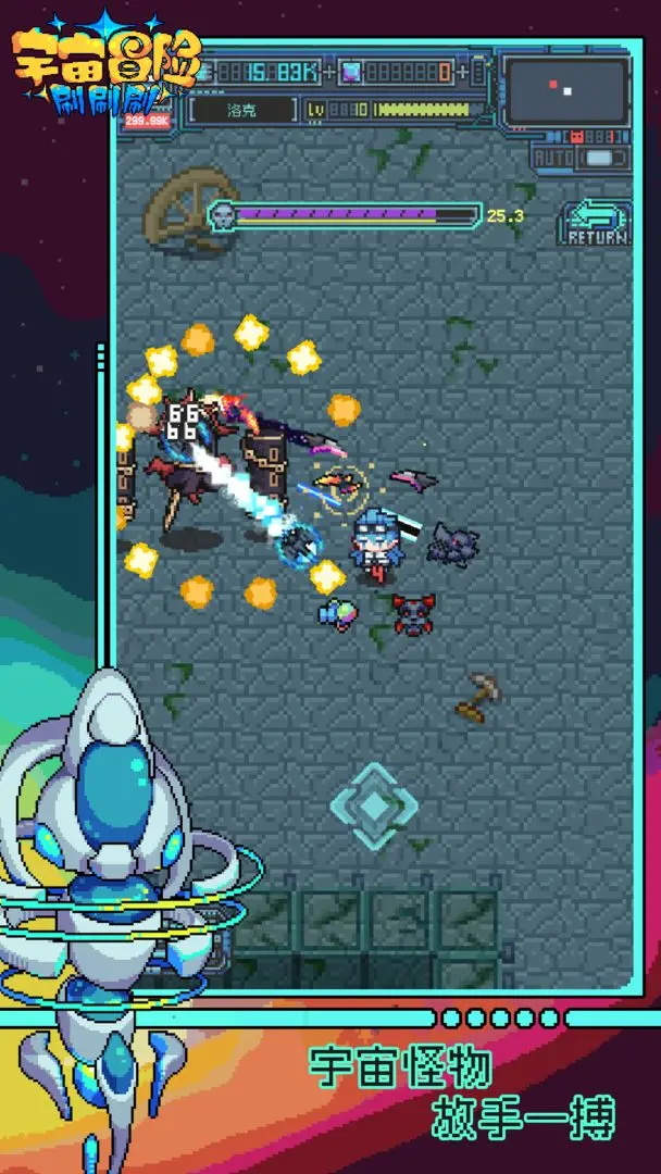 宇宙冒险刷刷刷游戏 1.0.9安卓版